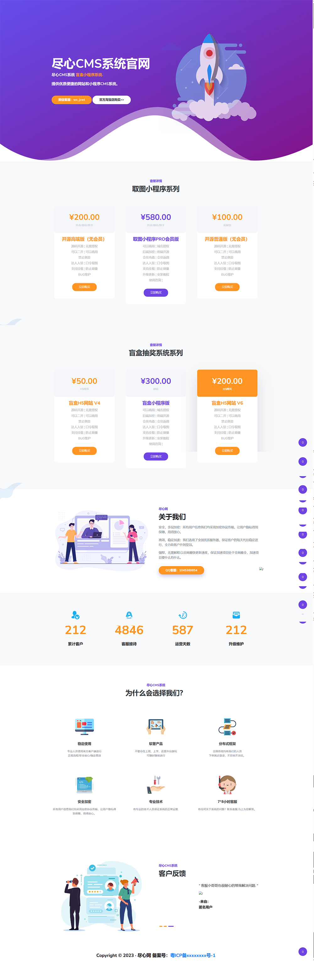 分享一套某团cms系统官网源码-趣奇资源网-第2张图片